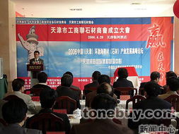 天津市工商联石材商会成立 石材行业迎来新商机