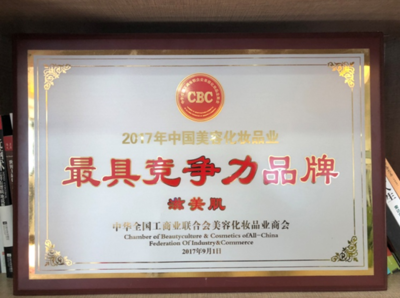滋美肌品牌上市以来屡次斩获行业大奖