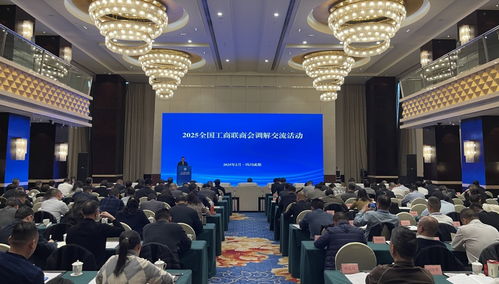 全国工商联2025商会调解交流活动在成都举行