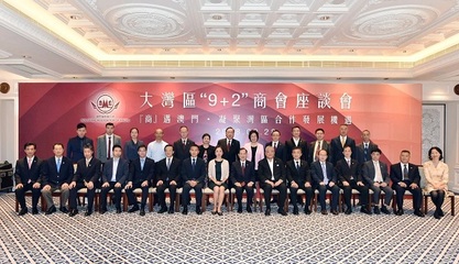 惠州市工商业联合会(总商会)