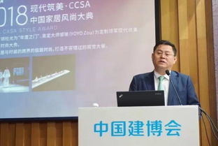 第二十届中国建博会 广州 展前发布会召开