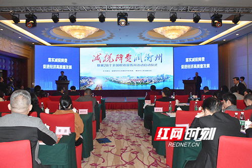 衡阳市税务局 牵手 市工商联 落实减费降税助力民营经济