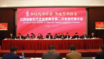 煌上煌股份公司董事长褚浚当选江西省新生代企业家商会第二届理事会会长