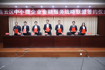 连云港市工商业联合会(总商会)