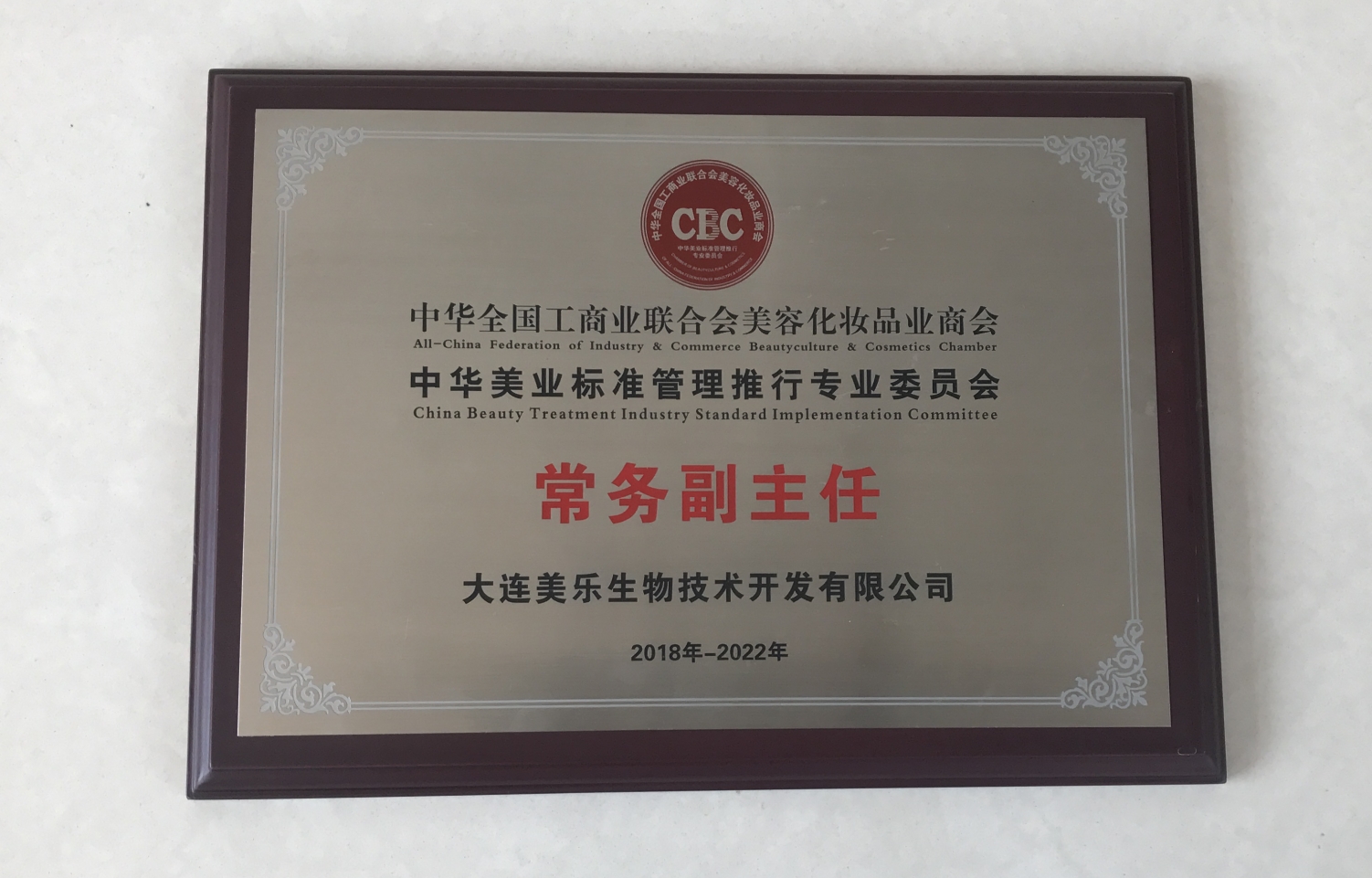 担任          1   .