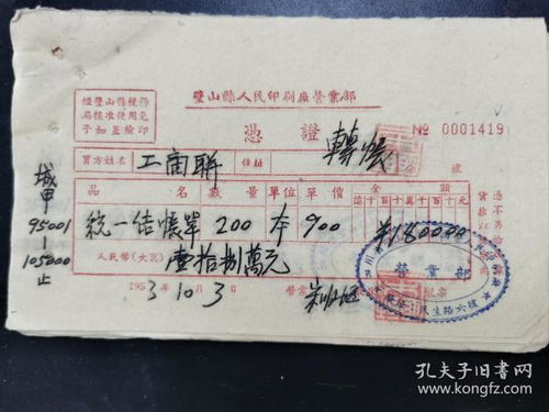 最新上架 有朋自远方来 孔夫子旧书网