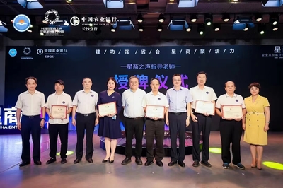 长沙市工商业联合会