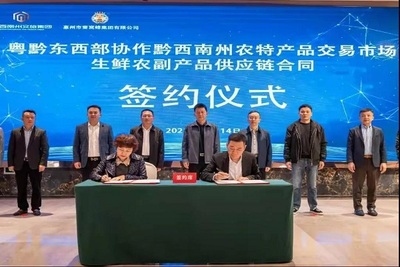 惠州市工商业联合会(总商会)