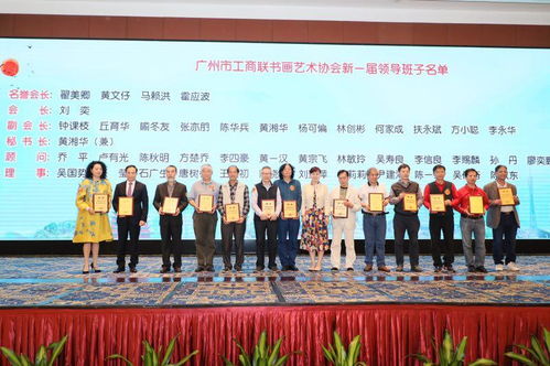 广州市工商业联合会 广州市总商会