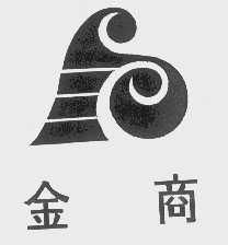 金乡县工商联副食品加工厂