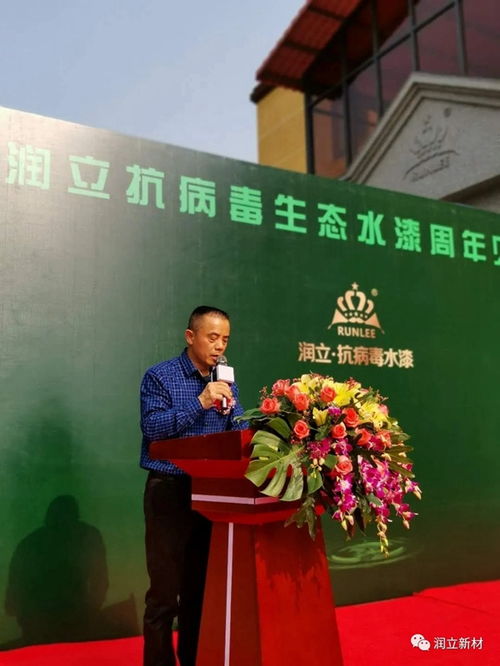 润立新材 2020年度 3.15健康家,科技创 全国周年答谢会暨抗病毒涂料全新二代媒体见面会