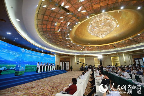 2021全国工商联主席高端峰会 绿色农畜产品生产基地建设专题活动在呼和浩特市举行