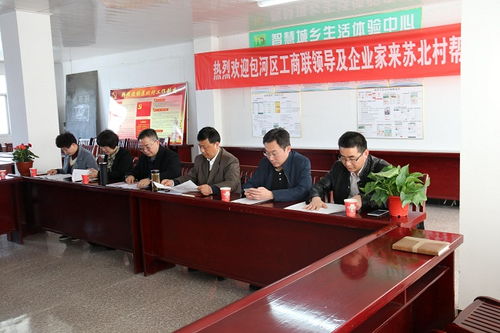 文一集团工商业联合会：携手共建商业繁荣新生态