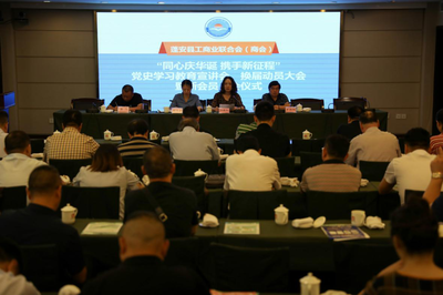 部门动态 工商业联合会积极助力地方经济高质量发展