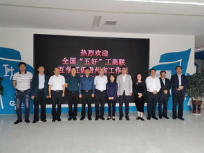 贵州河北全国五好县级工商联交流会在巨鹿县隆重召开