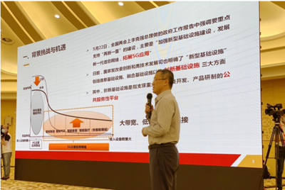 中科科创CEO谢勇 构建粤港澳5G应用创新中心，携手工商业联合会推动产业升级