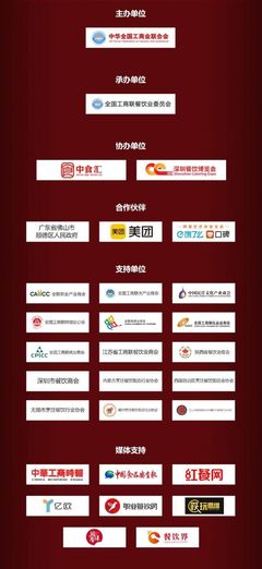 30+大咖云集,首届中华美食地标产品发展高峰论坛日程出炉