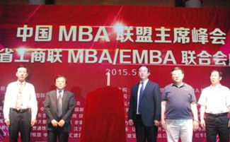 辽宁省工商联MBA EMBA联合会正式成立，助推工商界精英协同发展