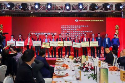 南京市工商业联合会 凝聚工商力量，服务金陵发展